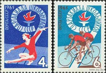 Спартакиада школьников СССР 1965 год (3249-3250) серия из 2-х марок