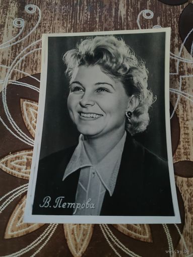 Артисты Петрова