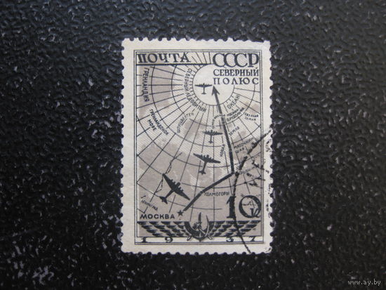 СССР 1938 Авиопочта тонкая бумага (тонкая бумага)