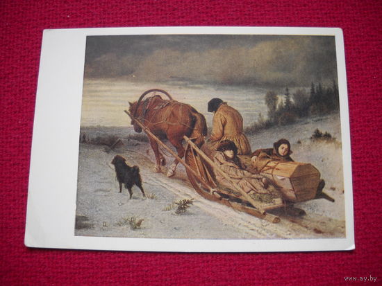 Проводы покойника. Перов. 1956 г. Чистая.