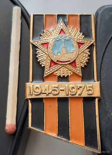 1945-1975. Ап-33