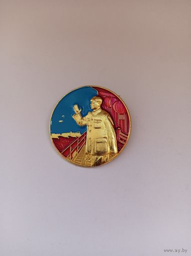 Мао Цзэдун. #1.