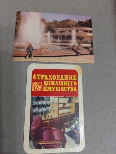 Календарики