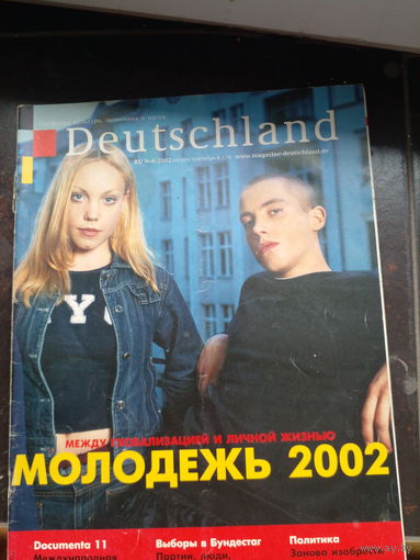 Журнал deutschland 2002 номер 11