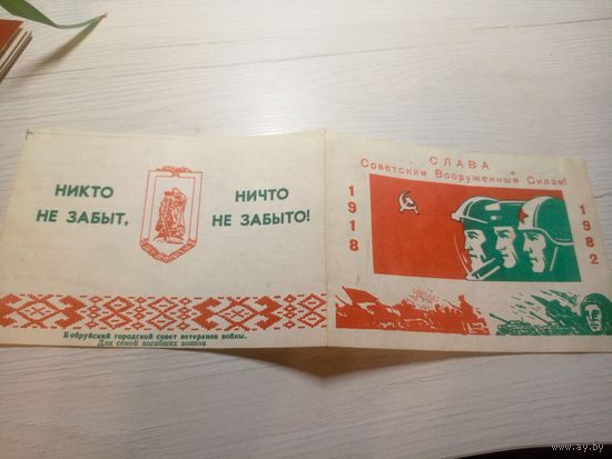 Документ БССР\2