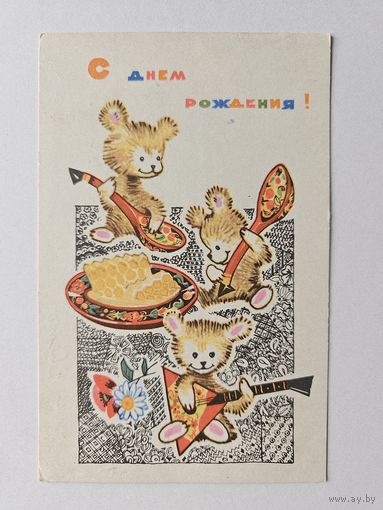 Искринская 1967 С новым годом