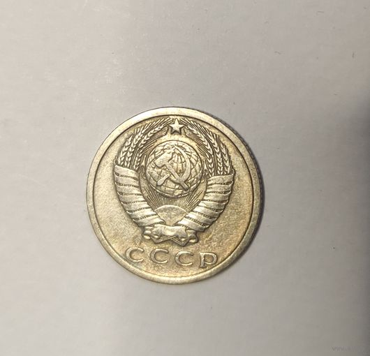15 копеек 1977
