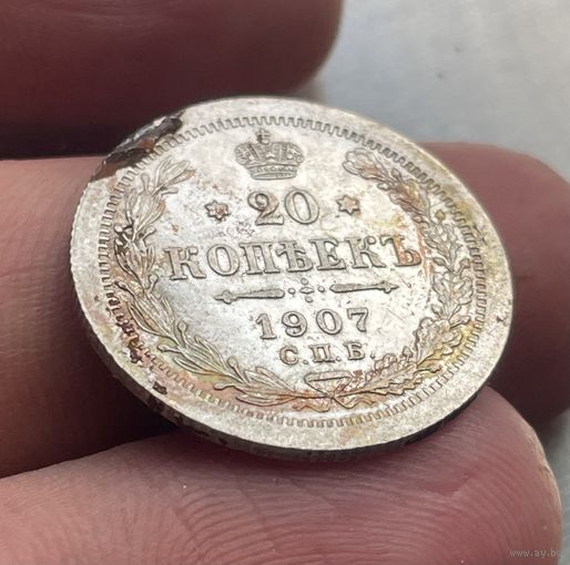 20 копеек 1907 остатки блеска