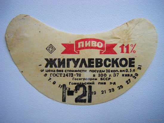 РАСПРОДАЖА!!! Коллекции Пивных Этикеток.