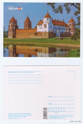 Беларусь. 2016. Планета Беларусь