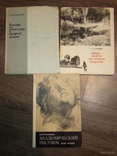 Книги по искусству