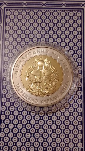 Украина 5 гривен 2011 международный год леса