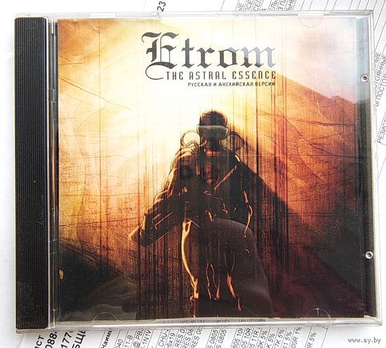 Etrom. The Astral Essence. Игра для компьютера PC