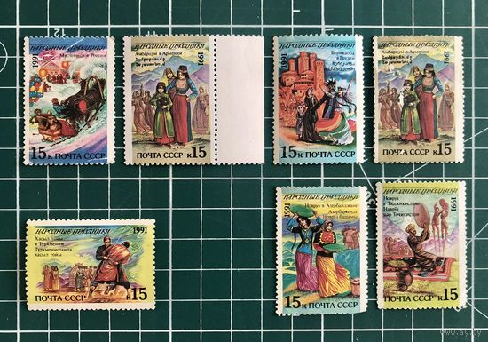 СССР 1991 "Народные праздники" 206