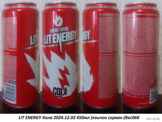 Банка от энергетика LIT ENERGY Кола 2024.12.02 450мл (язычок сорван (Bec068