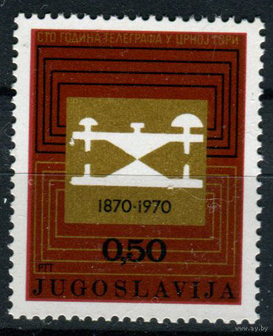 Югославия - 1970г. - 100 лет телеграфу Черногории - полная серия, MNH с отпечатком [Mi 1396] - 1 марка