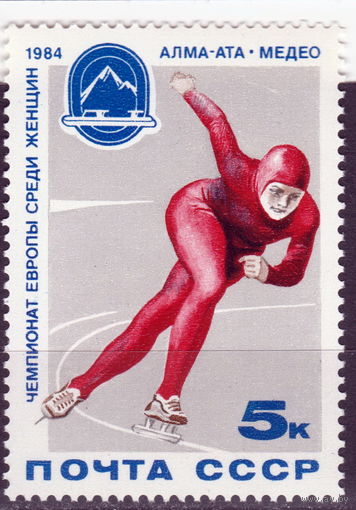 СССР 1984 Чемпионат Европы по конькобежному спорту полная серия (1984)