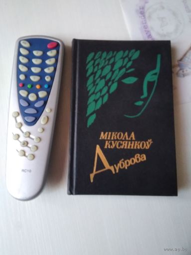 Дуброва. Вершы. /6