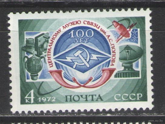 Марки СССР.1972г. 100 лет музею связи