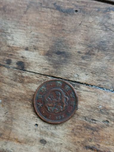 Япония 1 сен 1876 год