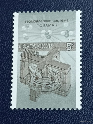 СССР 1987г. Термоядерная система Токамак.