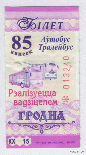 Талон автобус, троллейбус Гродно КХ (продажа водителем)