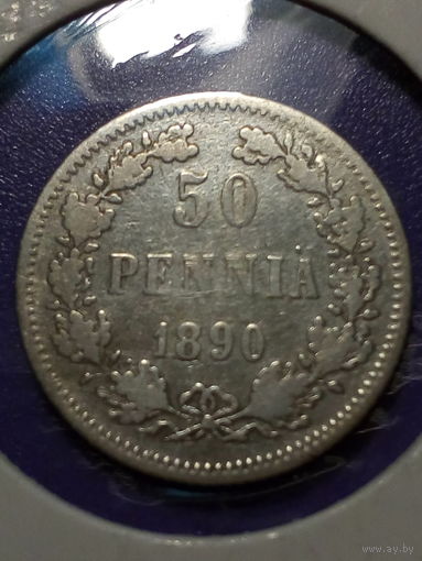 50 пенни Российская Империя 1890 год