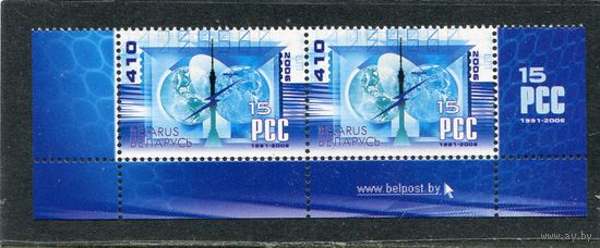 Беларусь 2006. Региональное содружество в области связи. РСС. Нижняя сцепка листа