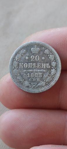 Двадцать копеек 1883 года.