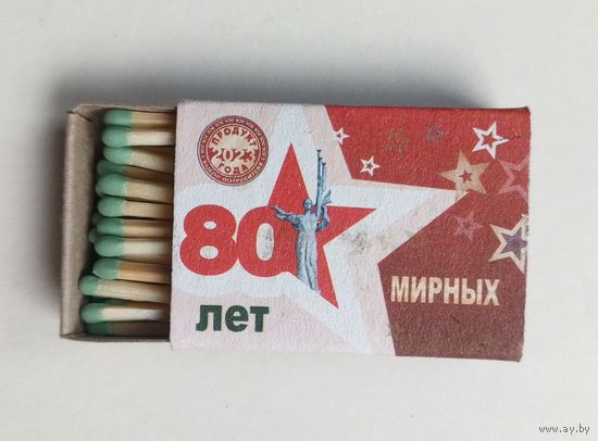 Спичечный коробок. Новый. Со спичками.