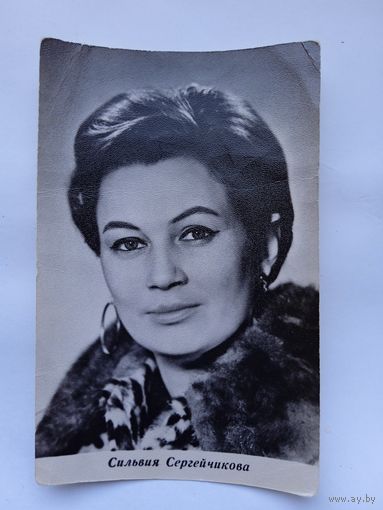 Киноактриса Сильвия Сергейчикова