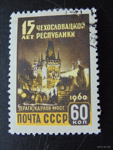 СССР 1960 г.