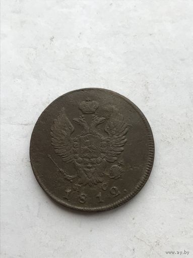 2 копейки 1812 им