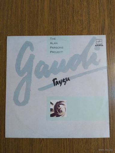 Алан Парсонс Проджект. Гауди.
