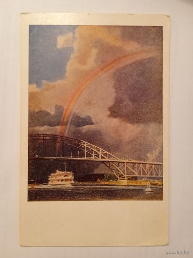 1951. Нисский. Радуга