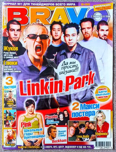 Журнал BRAVO БРАВО #6,2003. Linkin Park, С. Жуков, Soulfly, Пинк, Смысловые галлюцинации, Д. Бекхэм, Корабль-призрак, Р. Уильямс, Ди Каприо, Placebo, Bloodhound Gang, Scooter, Шакира, Тату, Crazy Town
