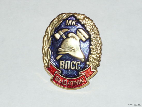 Отличник впсс