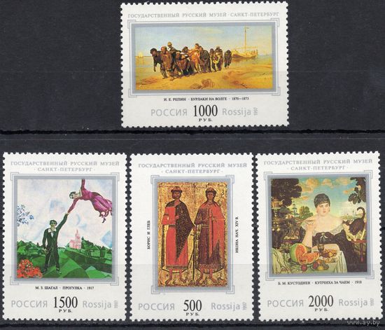 Россия 1997. 100 лет Русскому музею. 4 марки 402-05 (211)