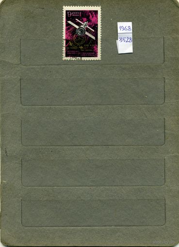СССР, 1968, СЕССИИЯ ВСЕМИР ФЕД ПРОФСОЮЗ  ,    серия 1м
