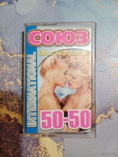 Аудио кассета союз 50 - 50