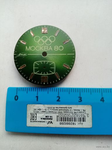 ЦИФЕРБЛАТ ЗИМ МОСКВА-80