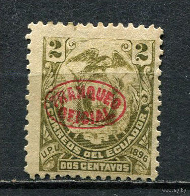Эквадор - 1896 - Герб 2C с надпечаткой. Dienstmarken - [Mi.23dy] - 1 марка. MH.  (LOT Gg45)-T3P29
