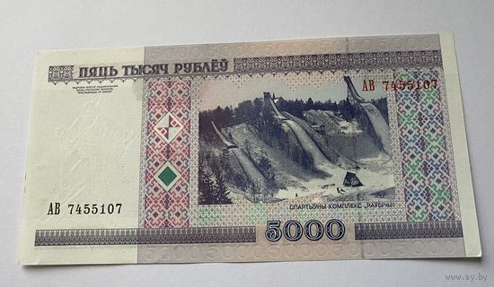 Купюра 5000 АВ