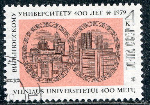 СССР 1979.. Вильнюсский университет