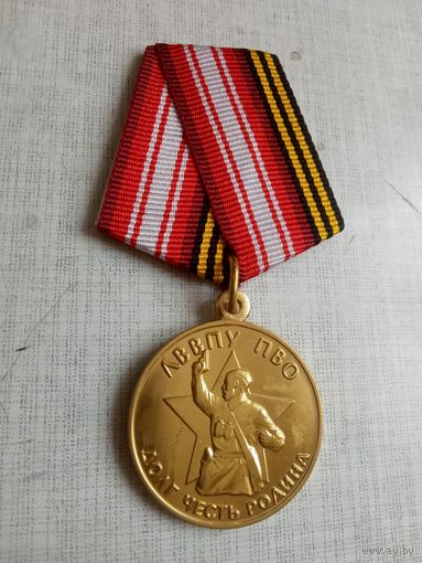 Медаль. Ленинградское ВВПУ ПВО. СЭНС.