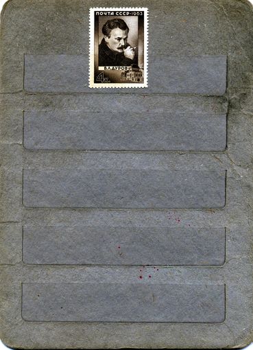 СССР, 1963, ДУРОВ**,  серия 1м Заг.2881,  чистая