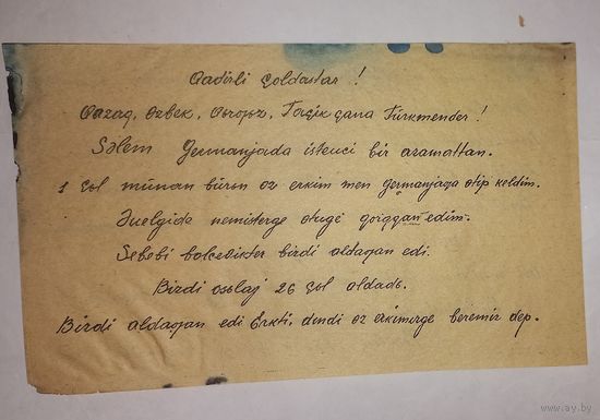 Агитка на Татарском( тюрском) редкая