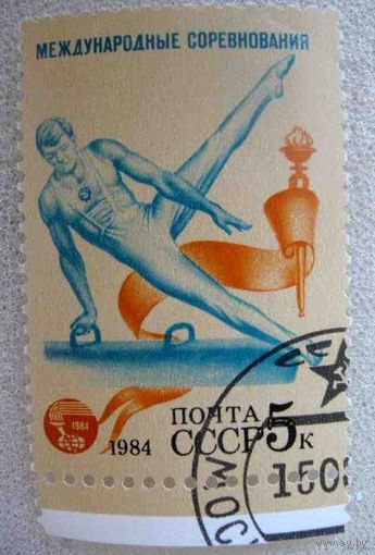 Гимнастика