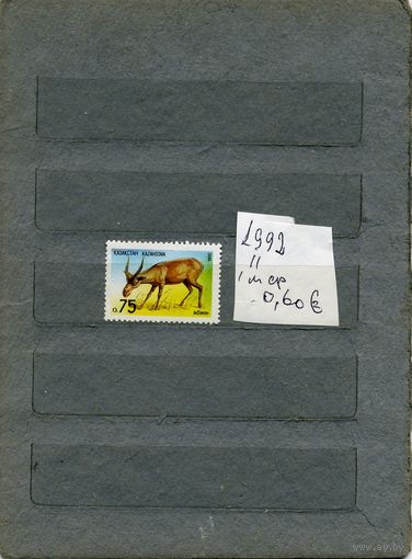 КАЗАХСТАН, ФАУНА, Сайгак   1м серия**, 1992   (на "СКАНЕ" справочно приведены номера и цены по Michel)