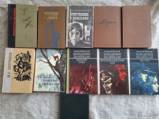 Русская классика - Поднятая целина, Идиот, Преступление и наказание, Хождение по мукам, Люди на болоте и др
